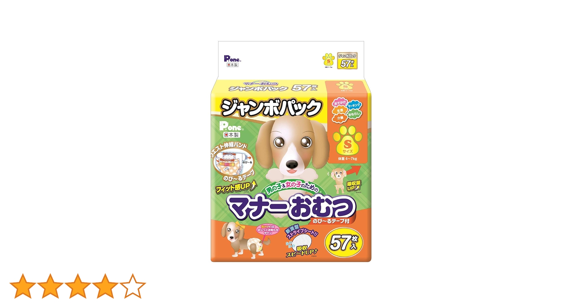 犬用マナーおむつSサイズ(57枚×4パック)新品未使用 Amazon.co.jp: P.one 男の子&女の子のためのマナーおむつ のび